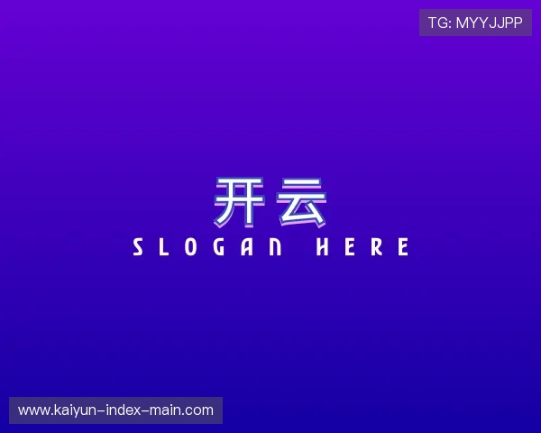 关于开云官方网站